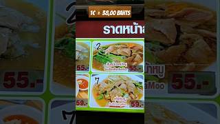 🍽️COMER EN TAILANDIA🇹🇭POR MENOS DE 2 EUROS bangkok sudesteasiatico streetfood viajarbarato [upl. by Neile]