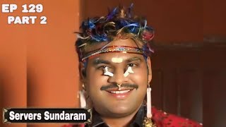 Amrutham  Episode  129  Servers Sundaram Part 2 [upl. by Maddie40]