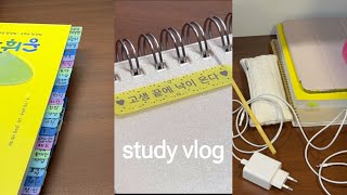 공시생 vlog 강의만 듣는 시간도시락 싸서 스카 다니는 수험생🖥️반복적인 일상🍏d130 d207 공시생 브이로그 [upl. by Bois392]