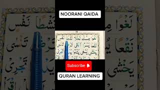 Noorani Qaida Lesson 11 shorts youtubeshorts [upl. by Ellehciram]