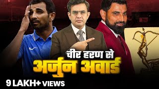 The EPIC Comeback Story of Mohammed Shami  Sonu Sharma [upl. by Snahc]