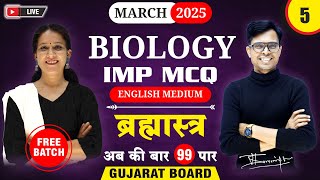 🌿 Std 12 Biology IMP MCQs for March 2025  Brahmastra  5  New Paper Pattern 📚  GSEB Board [upl. by Ynohtnanhoj]