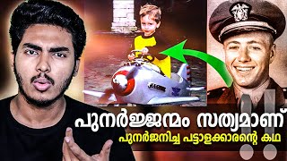 പുനർജന്മം സത്യമാകുന്നു 😱😱  JAMES REINCARNATION STORY  MALAYALAM  AFWORLD BY AFLU [upl. by Neirual]