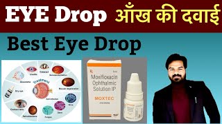 Eye Drops  Ear Drops  Medicine  Pharmacy  Pharmacology  Doctor  Treatment  D pharmacy  दवाई [upl. by Tap23]