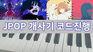 코드 단 1개로 JPOP을 만들어보자 [upl. by Reppart]