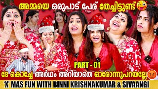 SIVAANGI KRISHNAKUMAR amp BINNI KRISHNAKUMAR  CHOYCH CHOYCH POWAM  INTERVIEW  GINGER MEDIA [upl. by Arelus]