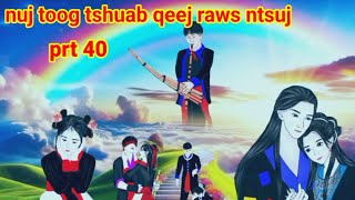 nuj toog tshuab qeej mus raws ntsuj part 40 [upl. by Anala188]