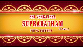 Venkatesa Suprabatham in Tamil  Perumal Songs  Priya Sisters  Tamil Devotional [upl. by Bibeau667]