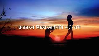 sano sano kura ma pani tmi risuni vya Perfect Lyrics Song [upl. by Jayson]