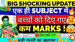 CBSE ने मरवा दिया😱Final Marksheet में Compartलिखा हुआ आयेगाCompartment Exam 2024CBSE Result 2024 [upl. by Anavlys453]