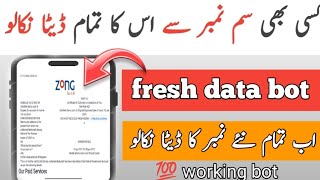 Update Data 2024Check any SIM data in PakistanSIM details niklo Number sy  Track any number [upl. by Ilam555]