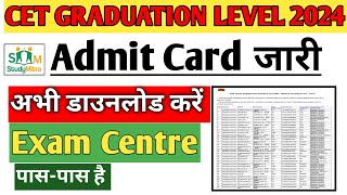 CET Admit Card 2024 Kaise Download Kare  CET Graduation Level Admit Card 2024 [upl. by Aerdnaid]