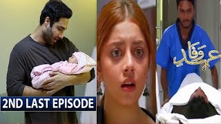 Ehd e Wafa Second Last episode  Ehd e Wafa Episode 24  HUM TV Drama [upl. by Ibob]