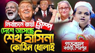 মাদানী হুজুরের এমন হুংকার গত ৫ বছরেও শুনি নাই। রফিকুল ইসলাম মাদানী। Rafiqul Islam Madani Waz 2024 [upl. by Egin]