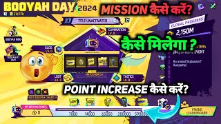 Booyah Day Event 2024 Kaise Complete Karen Free Gloo Wall Skin Kaise Milega Free Rewards Kaise Le [upl. by Frear]