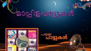 Ahadaye Rabbum Neeye  Old Mappila Songs [upl. by Ihtak]