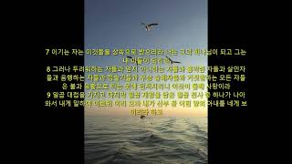 Revelations 21 요한계시록 21 reading 읽기 English and Korean version [upl. by Critta]