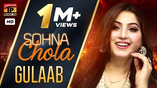 Gulaab by Sohna Chola Official Video Latest Punjabi amp Saraiki Song 2019  TP Gold [upl. by Neelhtakyram848]