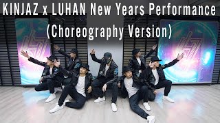 Kinjaz X Luhan New Years Performance Choreography version [upl. by Harpp]