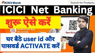 How To Activate icici Net Banking  icici Internet Banking shuru kaise kare [upl. by Betty497]