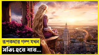 Into The Woods Movie Explain In BanglaFantasyAdventureThe World Of Keya [upl. by Adnalahs]