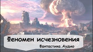 Далекое будущее И эта война тоже была не последняя 🎧 Аудиокнига \ Социальная фантастика \ Юмор [upl. by Eylrac160]