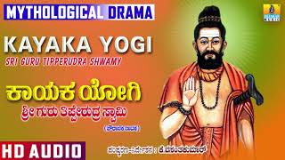 Nayakanahatti Thipperudra Swamy  Kayak Yogi Sri Guru Thipperudra Swamy  Mythological Drama [upl. by Ykcim]