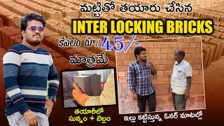 Inter Locking Bricks Making For Home Building Construction  Inter Locking Bricks in Anantapur [upl. by Adlei]