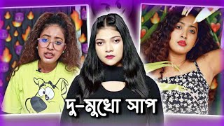 আমার নামে মিথ্যে রটানো বন্ধ কর 😡  Amusing Rii Roast Jenny Sabse Hatke [upl. by Annaert627]