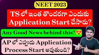 NEET 2023  Andhra Pradesh amp Telangana State Counseling Updates  Vishnus Smart Info [upl. by Lydie]