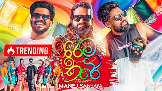 Sarama Kare quotසරම කරේquot Manej Sanjaya  4K Official Music Video 2024 [upl. by Geldens622]