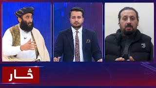 Saar MoFA’s stance regarding Afghan returnees  سار موقف وزارت خارجه در پیوند به عودت کننده‌گان [upl. by Neils]