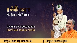 Maya Tajun Taji Nahian Jai  Sant Kabir Das  Songs amp Wisdom  Swami Swaroopananda ChinmayaMission [upl. by Airrehs]