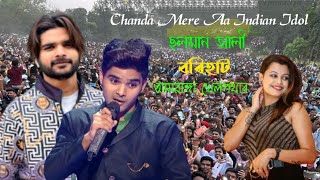 Chanda Mere Aa Song  Salman Ali  Indian Idol RokiMusic3 [upl. by Shifrah]