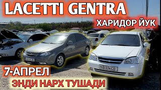 7APREL LACETTI GENTRA NARXI 2024 SAMARKAND MOSHINA BOZORI 2024 САМАРКАНД МОШИНА БОЗОРИ Shexroz tv [upl. by Yentruok767]