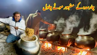 Traditional Charsadda Rice Recipe  Charsadda Mota Chawal Recipe  Village Food Secrets [upl. by Tam]