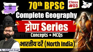 70th BPSC द्रोण Series  Passes of North India Complete BPSC Geography Concepts  MCQs  StudyIQ 3 [upl. by Ahsatal]