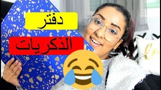 Vlog  Recette gauffres يوم معي ، كيف تحافظ على الصور القديمة ؟ وصفة الڭوفر [upl. by Tnahsarp388]