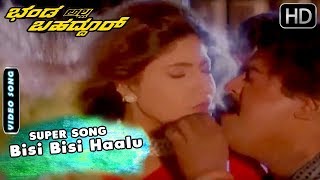 Bisi Bisi Haalu  Romantic Song  Bhanda Alla Bhahaddur Kannada Movie  Shubhashree  Jaggesh Hits [upl. by Ylrebma483]