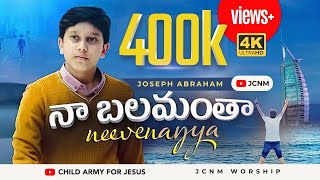 Naa Balamantha Neevenayya  నా బలమంతా నీవే న్నయ్య by Joseph Abraham  Telugu Christian Song [upl. by Annayram]