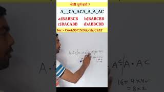 🔥Reasoning missing series 🔥 Q31 figure missing number  लुप्त पद निकालना shclassesnyatiksir [upl. by Vel]