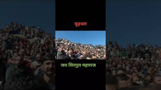 Churdhar ka najara Subscribe my YouTube channel [upl. by Eivod657]