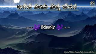 Barede Neenu Ninna Hesara Karaoke With Lyrics Free [upl. by Cecelia179]