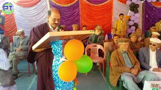 Annual Prize Distribution Program at government Girls H S Phander [upl. by Ecnerret]