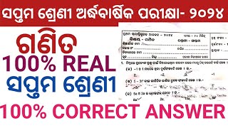 CLASS 7 MATH REAL QUESTION PAPER 2024 7TH HALF YEARLY EXAM MATH QUESTION ANSWER 2024 [upl. by Petey]