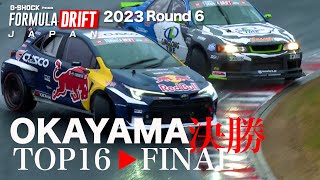 2023 Formula Drift Japan Round 6 TOP 16 [upl. by Tonnie32]