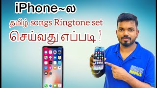 iphone la Tamil songs Ringtone set Seivathu eppadi  🧐 How to set a custom Ringtone on iPhone [upl. by Anital960]