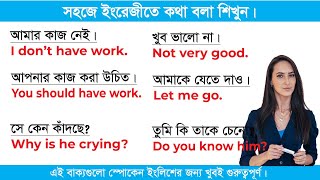 Daily English Class in Bengali  English Speaking Practice  Bangla to English translation [upl. by Yesnil]