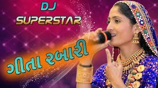 geeta rabari new song  DJ superstar 2018  gita rabari dayro [upl. by Ysnil]