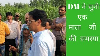 DM Deepak Rawat सुनते हैं सब लोगों की समस्याएं [upl. by Sil]